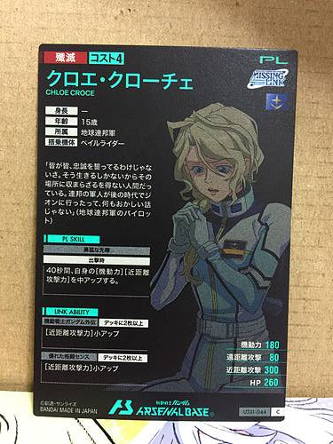 CHLOE CROCE UT01-044 C Gundam Arsenal Base Card