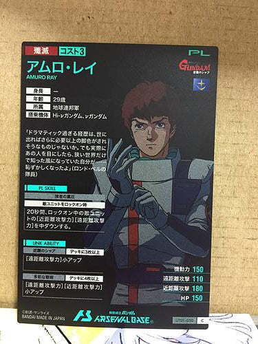 AMURO RAY UT01-050 C Gundam Arsenal Base Card