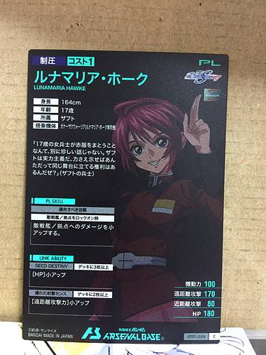 LUNAMARIA HAWKE UT01-058 C Gundam Arsenal Base Card SEED Destiny