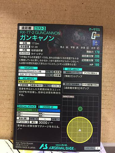 GUNCANNON UT01-004 C Gundam Arsenal Base Card