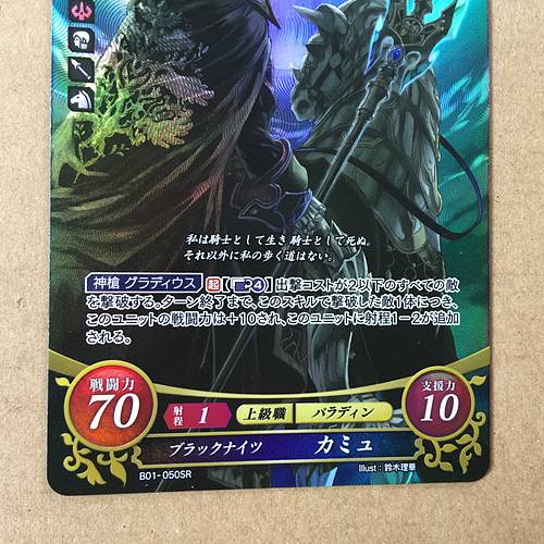 Camus B01-050SR Fire Emblem 0 Cipher Mint FE Booster 1 Mystery of Heroes
