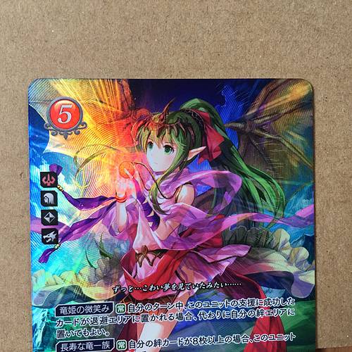 Tiki B01-046SR Fire Emblem 0 Cipher Booster 1 FE Heroes Mystery of