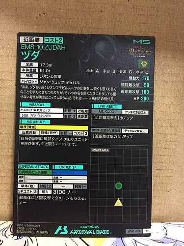 ZUDAH UT01-007 C Gundam Arsenal Base Card