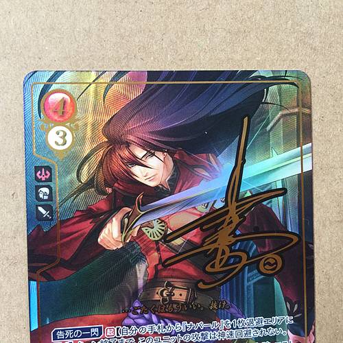 Navarre B01-022SR(+) Fire Emblem 0 Cipher Mystery of FE Heroes Sign Card