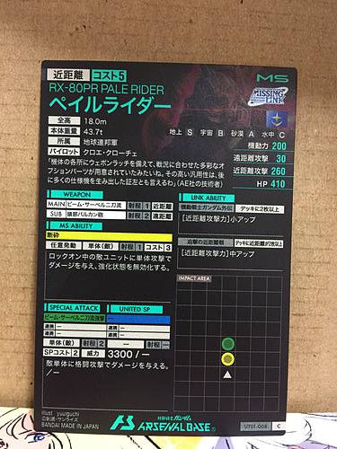 PALE RIDER UT01-008 C Gundam Arsenal Base Card