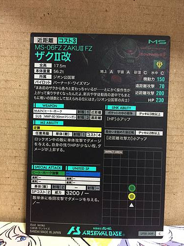 ZAKUⅡ FZ UT01-009 C Gundam Arsenal Base Card