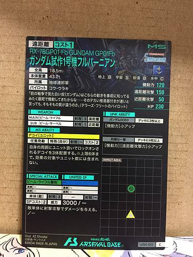 GUNDAM GP01Fb UT01-012 C Gundam Arsenal Base Card