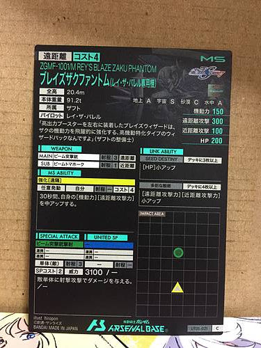 REY'S BLAZE ZAKU PHANTOM UT01-021 C Gundam Arsenal Base Card