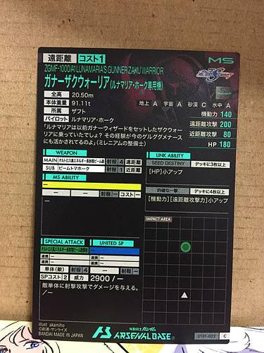 LUNAMARIA'S GUNNER ZAKU WARRIOR UT01-022 C Gundam Arsenal Base Card
