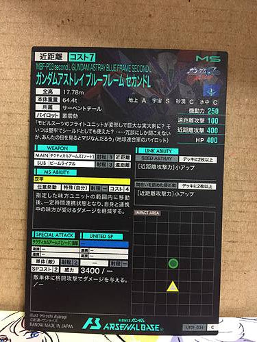 GUNDAM ASTRAY BLUE FRAME SECOND L UT01-034 C Gundam Arsenal Base Card