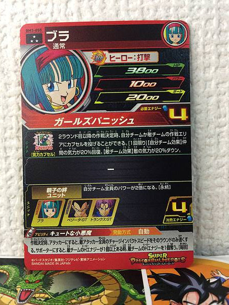 Bura BM3-055 Super Dragon Ball Heroes Card SDBH