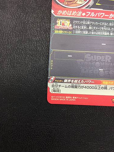 Son Goku UGM5-CP1 DA Super Dragon Ball Heroes Mint Card SDBH