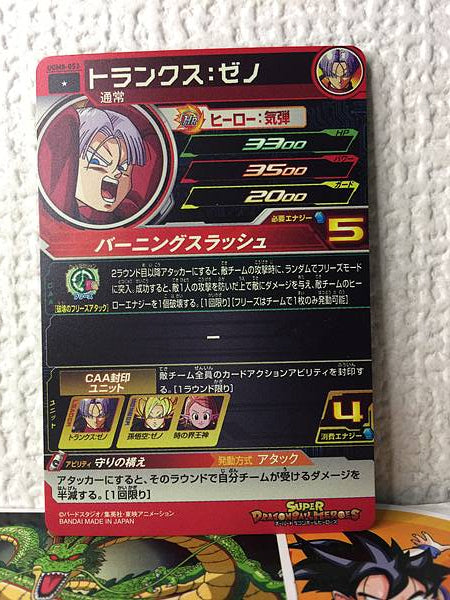 Trunks UGM8-053 Super Dragon Ball Heroes Card SDBH