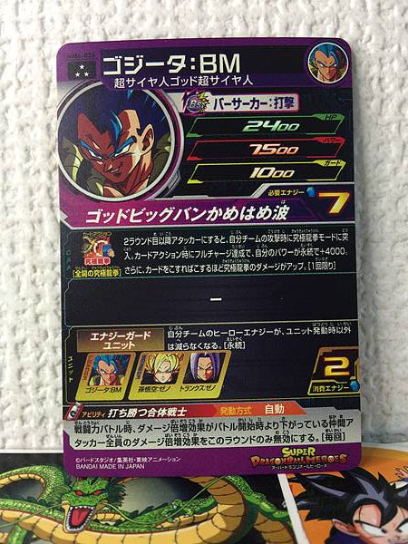 Gogeta MM6-026 Super Dragon Ball Heroes Card SDBH