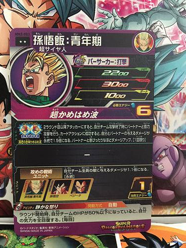 Son Gohan MM3-003 R Super Dragon Ball Heroes Mint Card SDBH