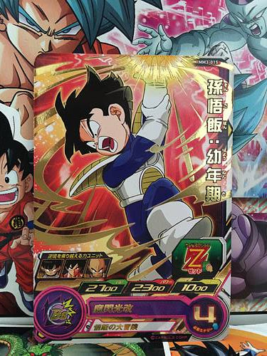 Son Gohan MM3-015 R Super Dragon Ball Heroes Mint Card SDBH