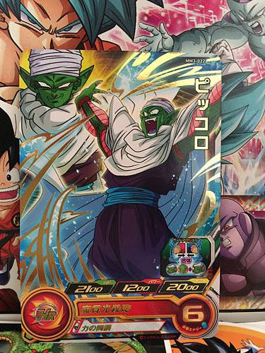 Piccolo MM3-022 R Super Dragon Ball Heroes Mint Card SDBH