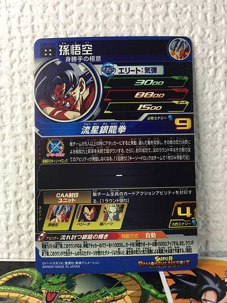 Son Goku MM5-050 UR Super Dragon Ball Heroes Card SDBH