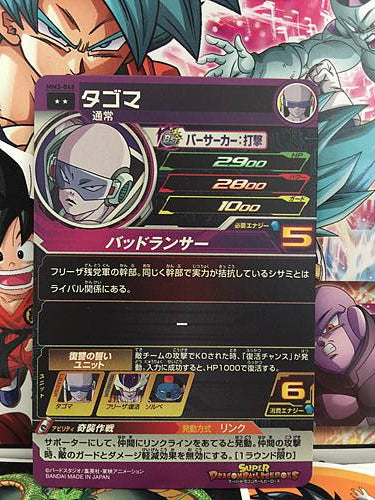 Tagoma MM3-048 R Super Dragon Ball Heroes Mint Card SDBH