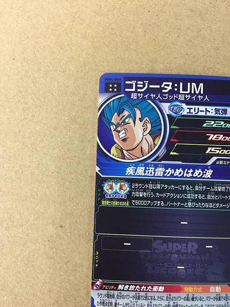 Gogeta MM6-066 Super Dragon Ball Heroes Card SDBH