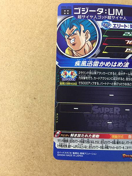 Gogeta MM6-066 Super Dragon Ball Heroes Card SDBH