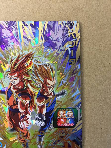 Vegeta MM5-023 UR Super Dragon Ball Heroes Card SDBH