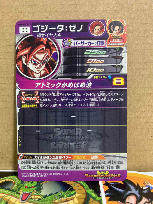 Gogeta UM8-SEC2 CP Super Dragon Ball Heroes Mint Card SDBH