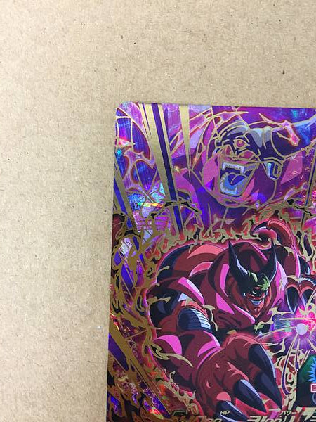 Majin Ozotto MM5-062 UR Super Dragon Ball Heroes Card SDBH