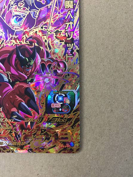 Majin Ozotto MM5-062 UR Super Dragon Ball Heroes Card SDBH