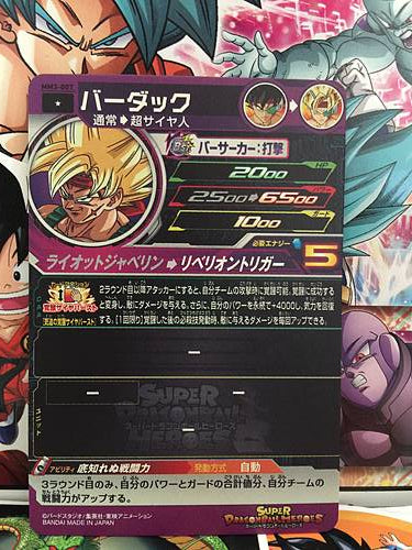 Bardock MM3-007 C Super Dragon Ball Heroes Mint Card SDBH