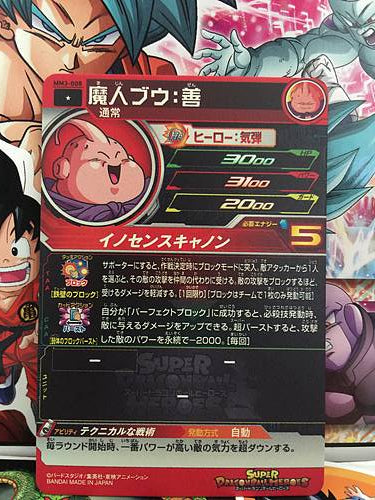 Buu	MM3-008 C Super Dragon Ball Heroes Mint Card SDBH