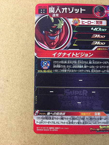 Majin Ozotto MM5-062 UR Super Dragon Ball Heroes Card SDBH