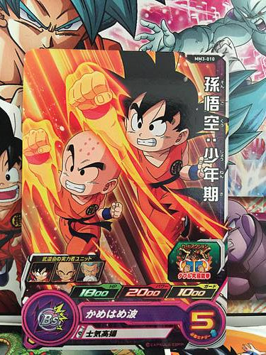 Son Goku MM3-010 C Super Dragon Ball Heroes Mint Card SDBH