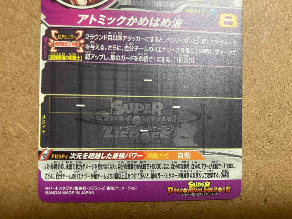 Gogeta UM8-SEC2 CP Super Dragon Ball Heroes Mint Card SDBH