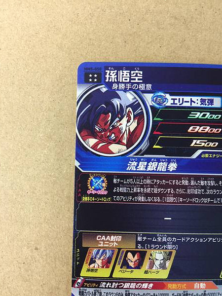 Son Goku MM5-050 UR Super Dragon Ball Heroes Card SDBH