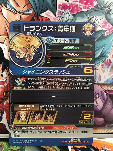 Trunks MM3-017 C Super Dragon Ball Heroes Mint Card SDBH