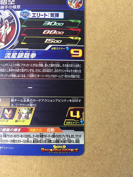 Son Goku MM5-050 UR Super Dragon Ball Heroes Card SDBH