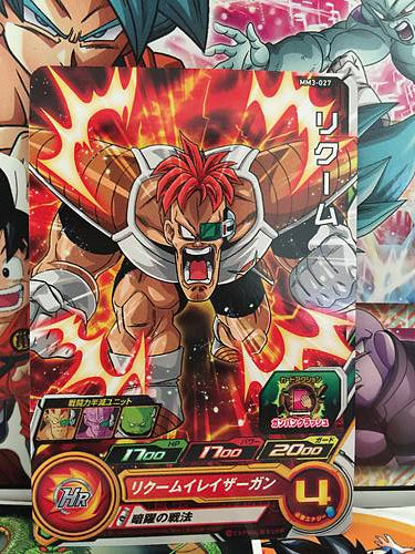 Recoome MM3-027 C Super Dragon Ball Heroes Mint Card SDBH