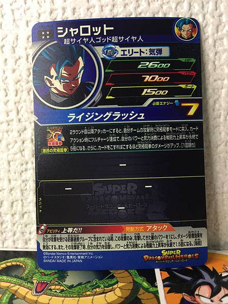 Shallot MM4-068 UR Super Dragon Ball Heroes Card SDBH