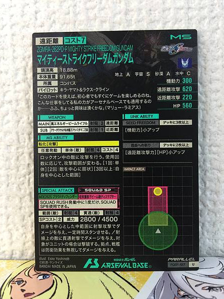 MIGHTY STRIKE FREEDOM GUNDAM  FQ01-017 Parallel Arsenal Base Card Seed