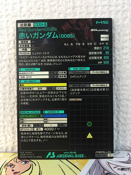 Red Gundam FQ01-030 Parallel Gundam Arsenal Base Card GQuuuuuuX