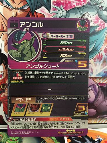 Angol MM3-035 C Super Dragon Ball Heroes Mint Card SDBH