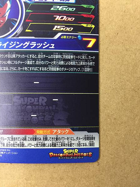 Shallot MM4-068 UR Super Dragon Ball Heroes Card SDBH