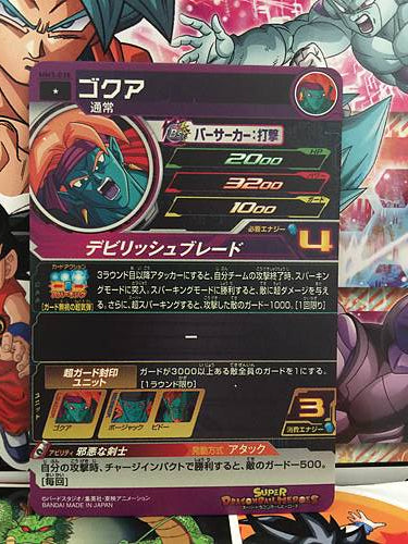 Kogu MM3-038 C Super Dragon Ball Heroes Mint Card SDBH