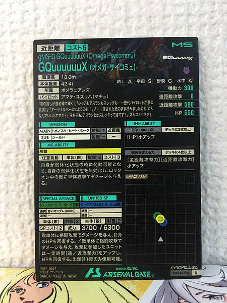 GQuuuuuuX Omega Psycommu FQ01-028 Parallel Gundam Arsenal Base Card