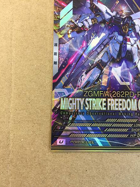MIGHTY STRIKE FREEDOM GUNDAM  FQ01-017 Parallel Arsenal Base Card Seed