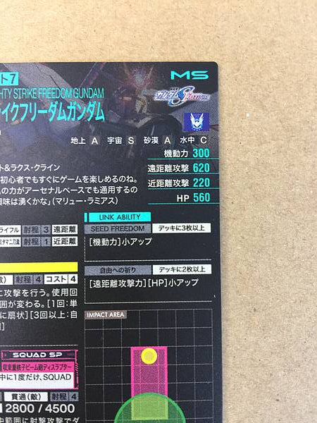 MIGHTY STRIKE FREEDOM GUNDAM  FQ01-017 Parallel Arsenal Base Card Seed