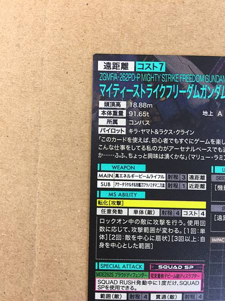 MIGHTY STRIKE FREEDOM GUNDAM  FQ01-017 Parallel Arsenal Base Card Seed