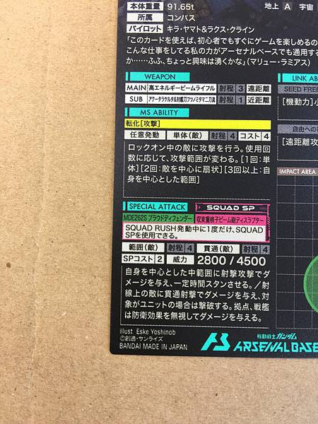 MIGHTY STRIKE FREEDOM GUNDAM  FQ01-017 Parallel Arsenal Base Card Seed