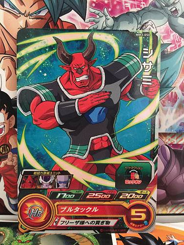 Shisami MM3-050 C Super Dragon Ball Heroes Mint Card SDBH